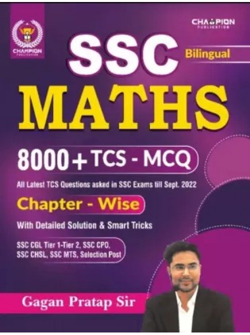SSC Maths 8000+TCS MCQ ChapterWise at Ashirwad Publication
